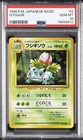 Ivysaur