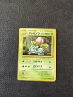 Ivysaur