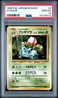 Ivysaur