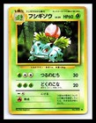 Ivysaur