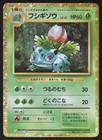 Ivysaur
