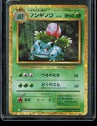 Ivysaur
