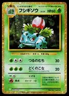 Ivysaur