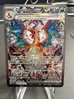 Charizard ex