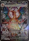 Charizard ex