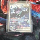 Walking Wake ex