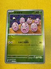 Exeggcute