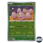 Exeggcute