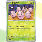 Exeggcute