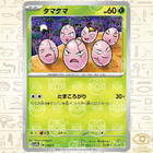 Exeggcute