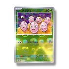 Exeggcute