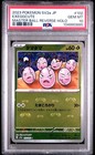Exeggcute