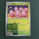 Exeggcute