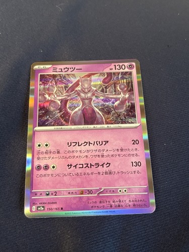 Mewtwo