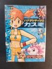Misty