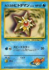 Misty