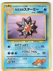Misty