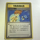 Misty