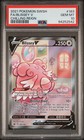 Blissey V