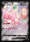 Blissey V