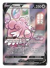 Blissey V