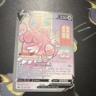 Blissey V
