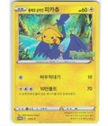 Swallowed Up Pikachu