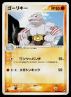 Machoke