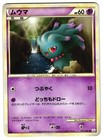 Misdreavus