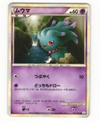 Misdreavus
