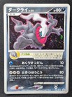 Darkrai 