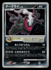 Darkrai 