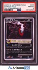 Darkrai 