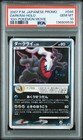 Darkrai 
