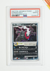 Darkrai 