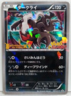 Darkrai 