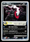 Darkrai 