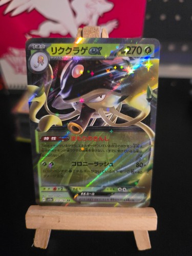 Toedscruel ex
