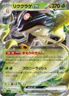 Toedscruel ex