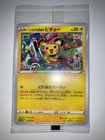Mischievous Pikachu 