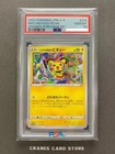 Mischievous Pikachu 