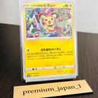 Mischievous Pikachu 