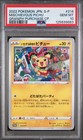 Mischievous Pikachu 