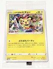 Mischievous Pikachu 