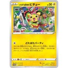 Mischievous Pikachu 