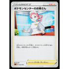 Pokemon Center Lady