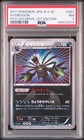 Hydreigon