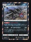 Hydreigon