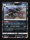 Hydreigon