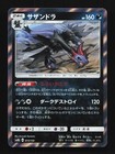Hydreigon